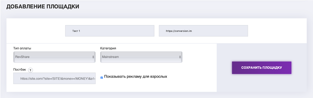 Заработок на пуш подписках