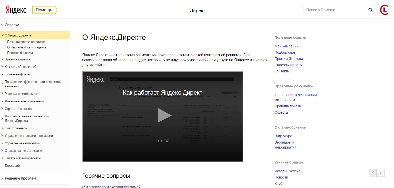как работать с контекстной рекламой