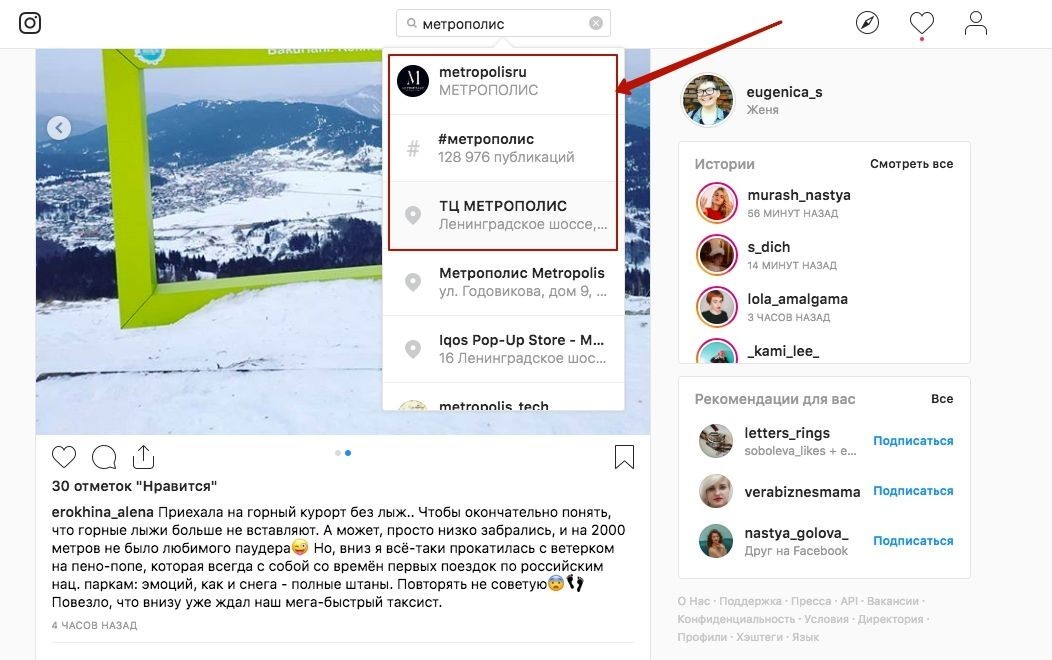 как найти блогеров для рекламы в Instagram
