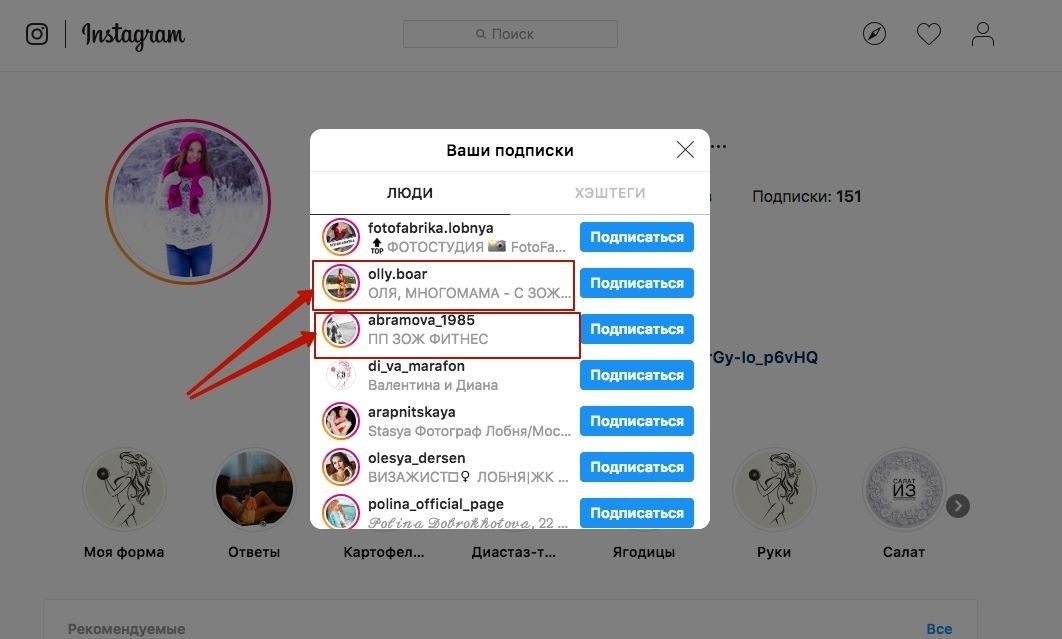 как найти блогеров для рекламы в Instagram