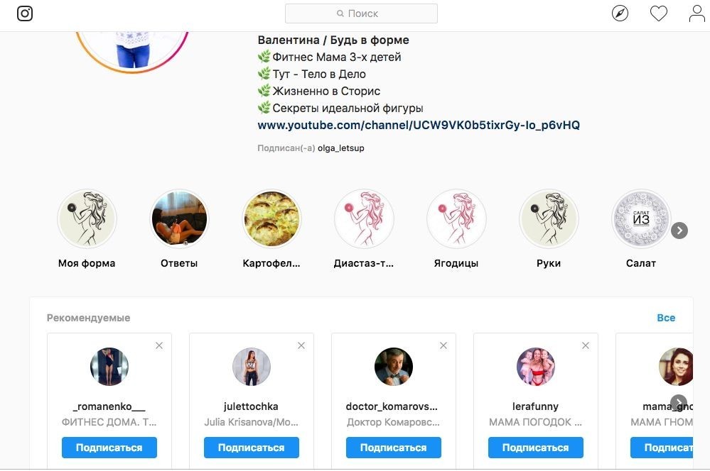 как найти блогеров для рекламы в Instagram