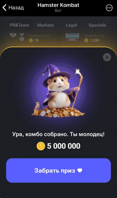 комбо hamster kombat
