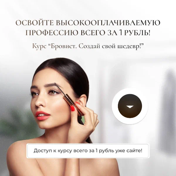 лид-магнит под инфобизнес