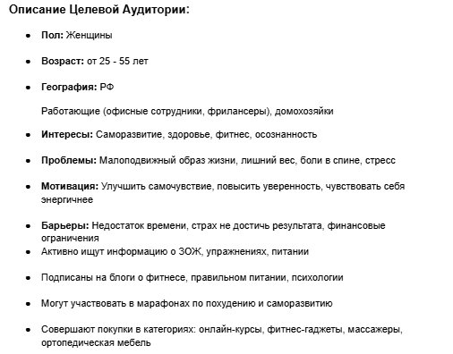 четкое описание ЦА