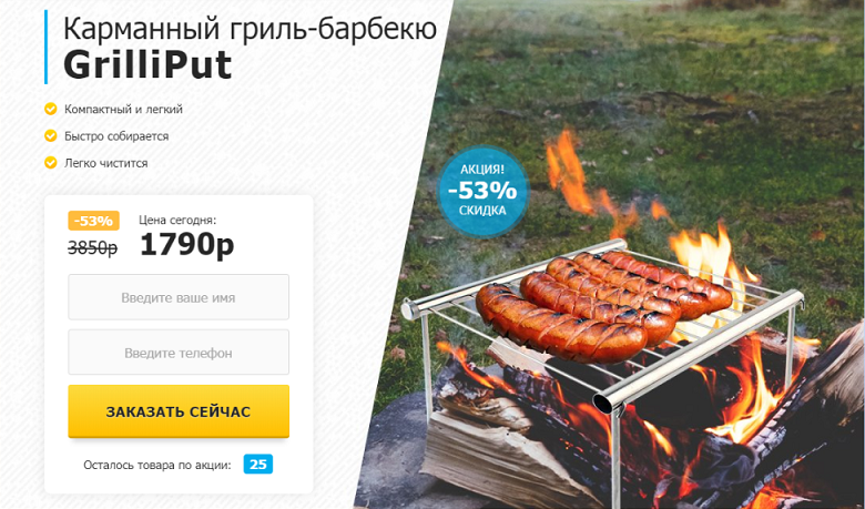 примеры лендингов в товарке M1-shop