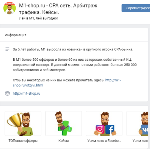 кейсы и обучение в партнерке M1-shop.ru