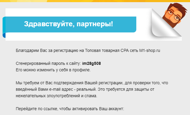как начать работать в M1-shop.ru