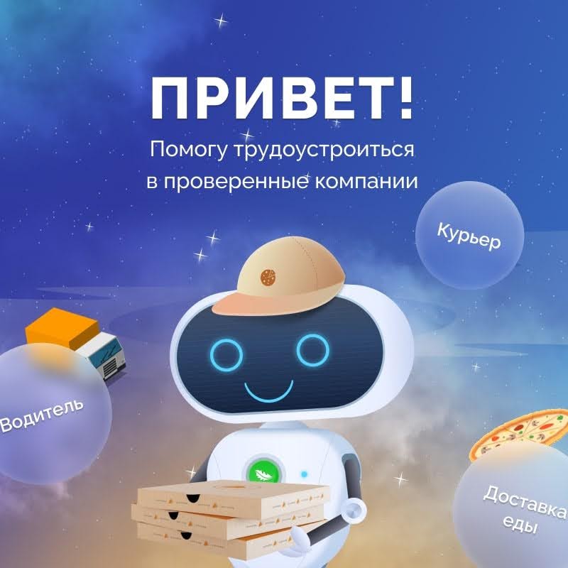 сценарий бота