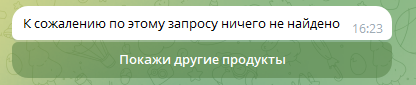 сценарий бота