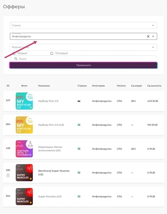 залив на инфопродукты