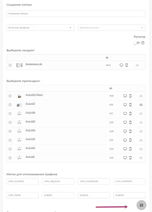 залив на инфопродукты