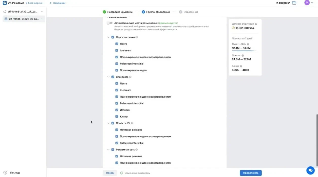залив на инфопродукты