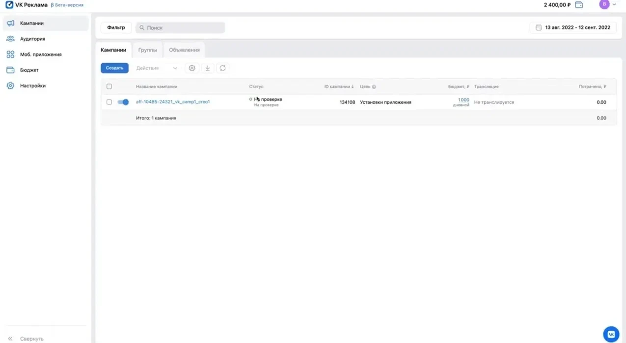 залив на инфопродукты