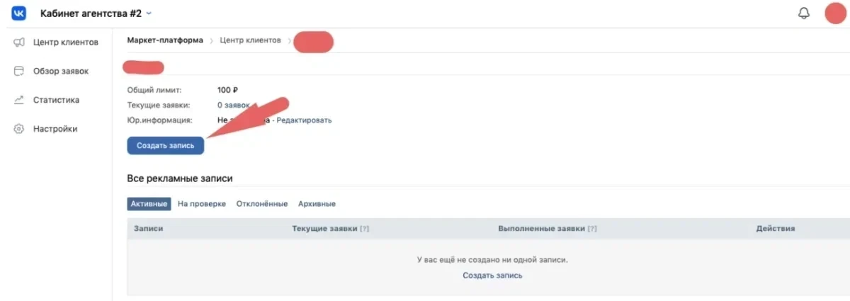 залив на инфопродукты