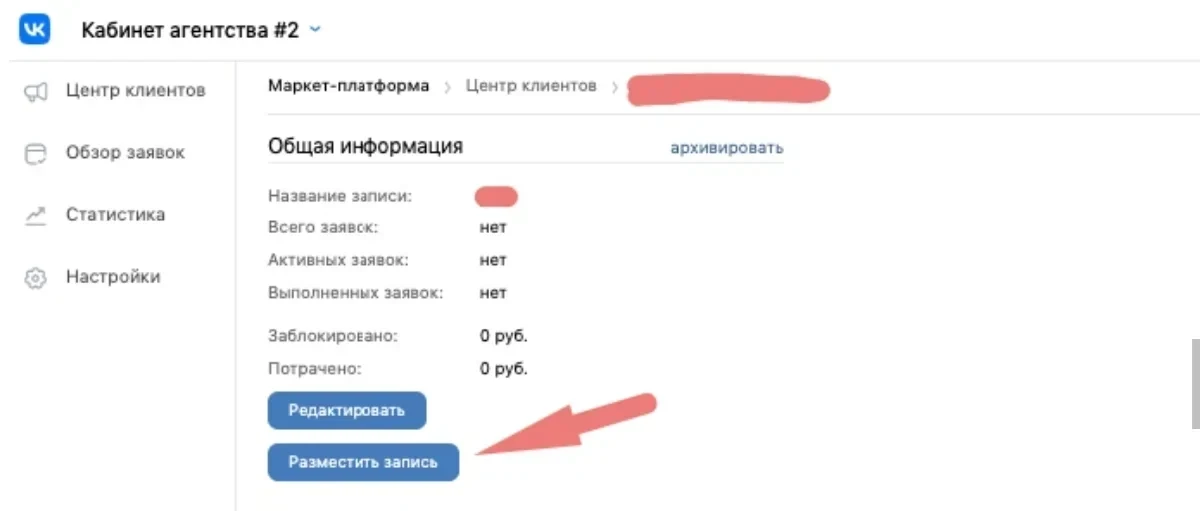 залив на инфопродукты