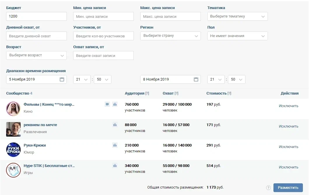 залив на инфопродукты