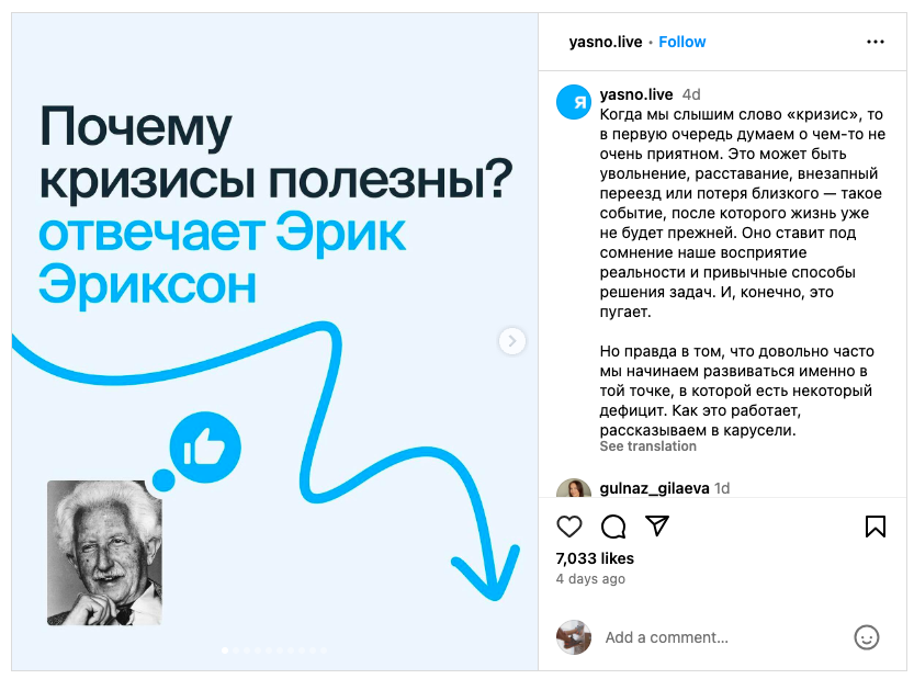 рекомендации Инстаграм