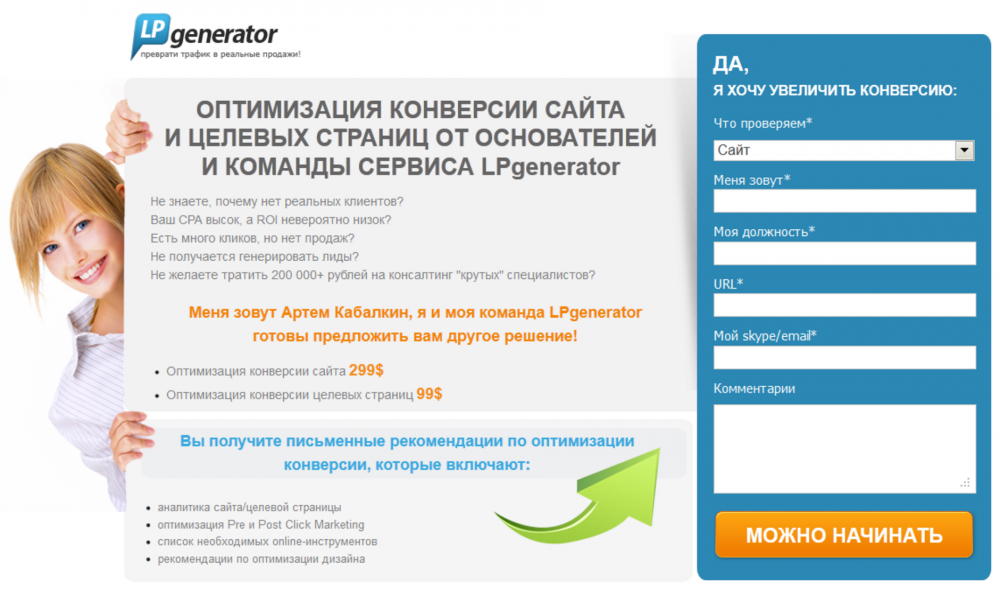 визуальное оформление лид-формы