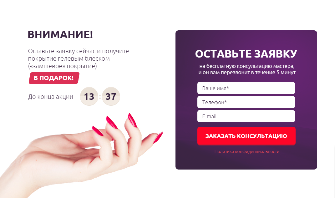 Пример лид-формы с СТА
