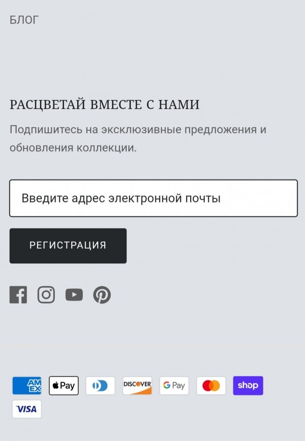 Лид-форма на сайте hbloom.com