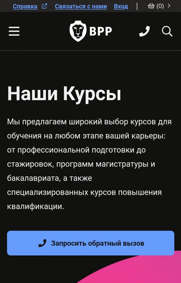 Лид-форма с детализированной заявкой