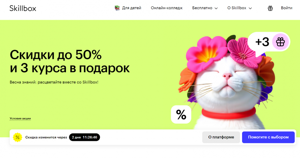 Лид-форма с быстрым вовлечением через попап