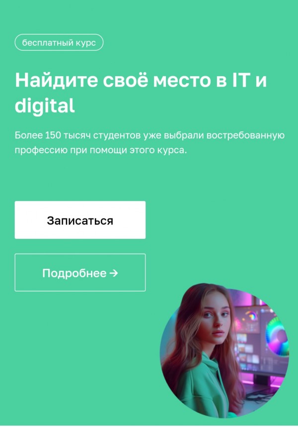 Лид-форма с двумя вариантами выбора