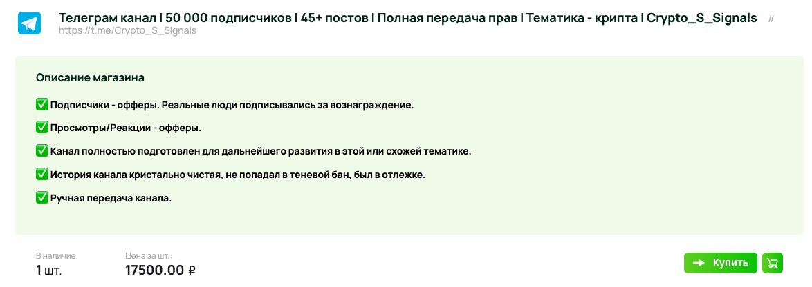 купить аккаунт Телеграм