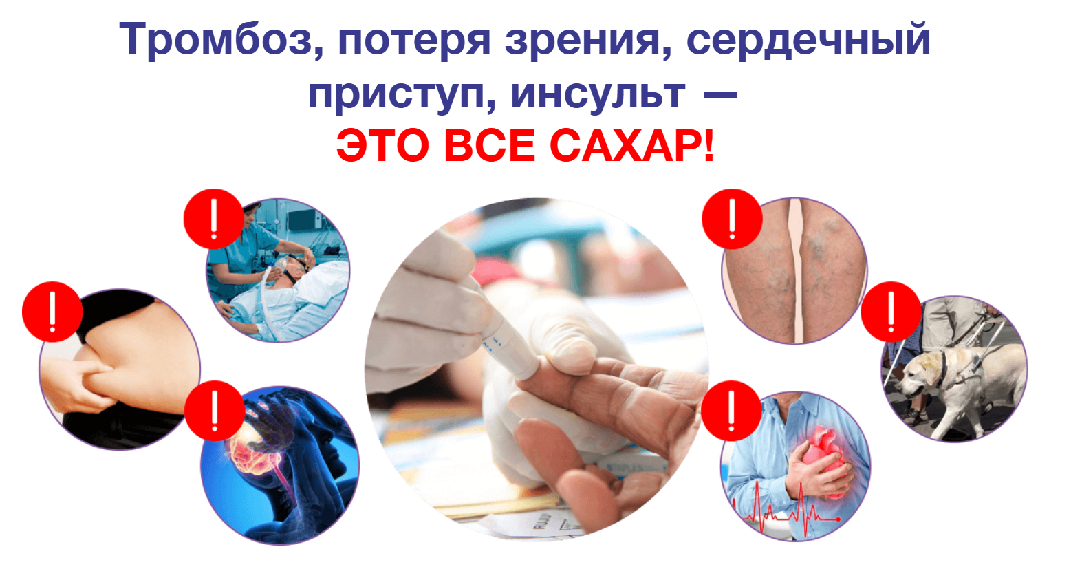последствия диабета