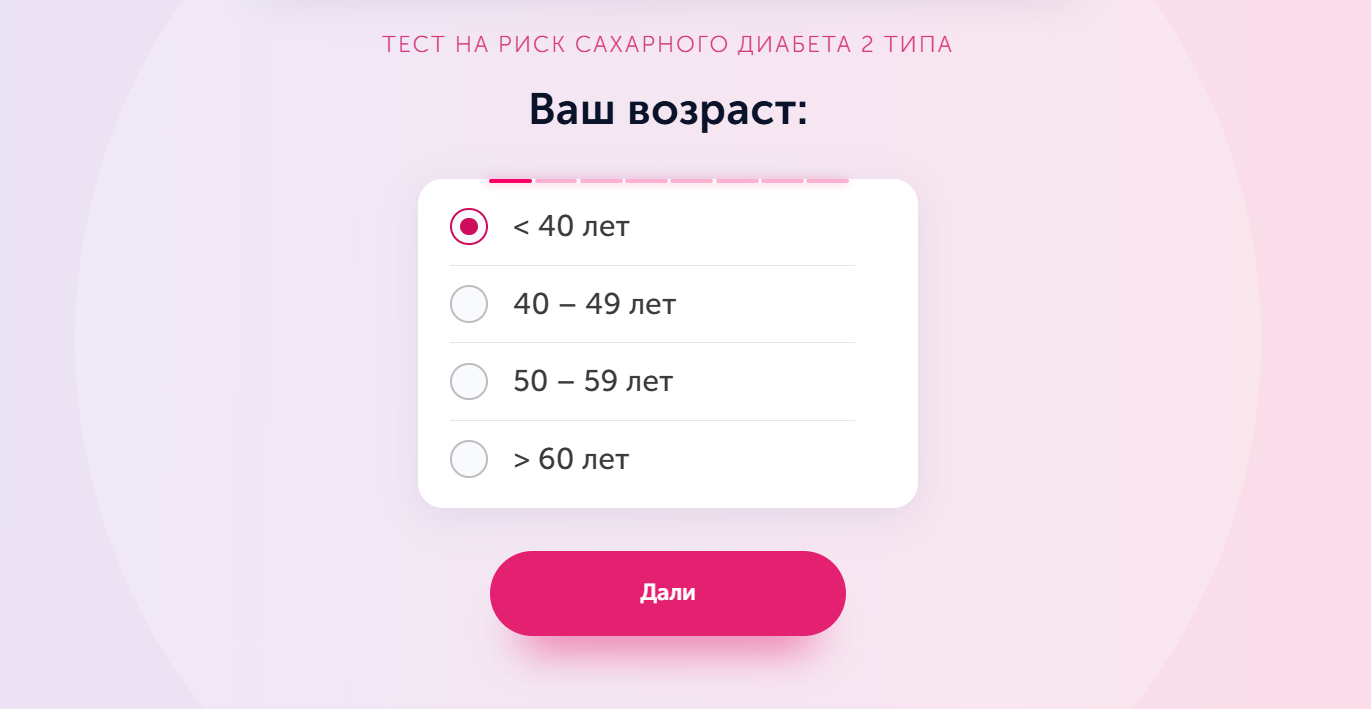 тест на риск диабета