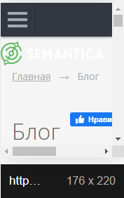 Как проверить мобильную версию сайта