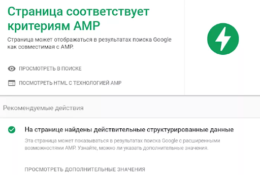 Как проверить мобильную версию сайта