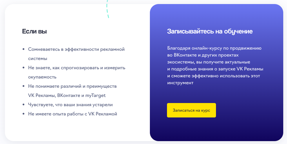 курсы таргетолога