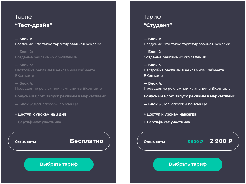 курс таргетолога