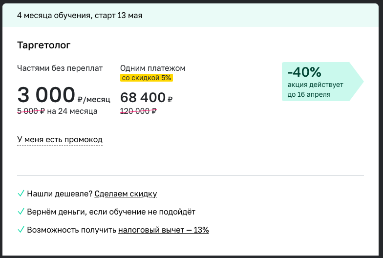 курсы таргетолога