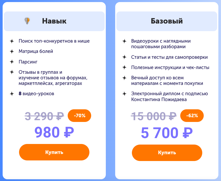курсы таргетолога
