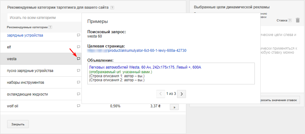 Как создать динамическое объявление в Google AdWords