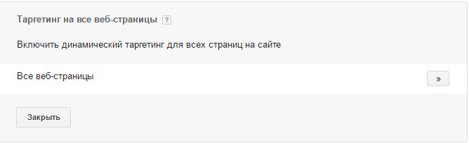 Как создать динамическое объявление в Google AdWords