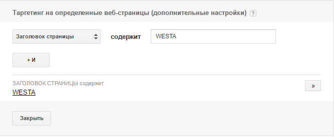 Как создать динамическое объявление в Google AdWords