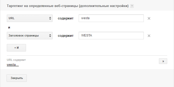 Как создать динамическое объявление в Google AdWords