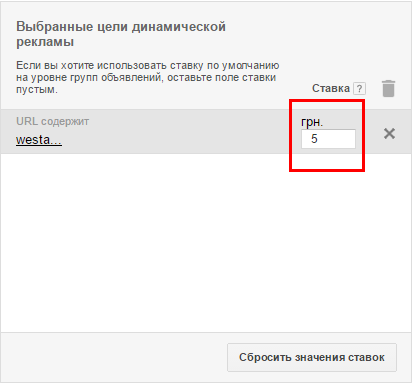 Как создать динамическое объявление в Google AdWords