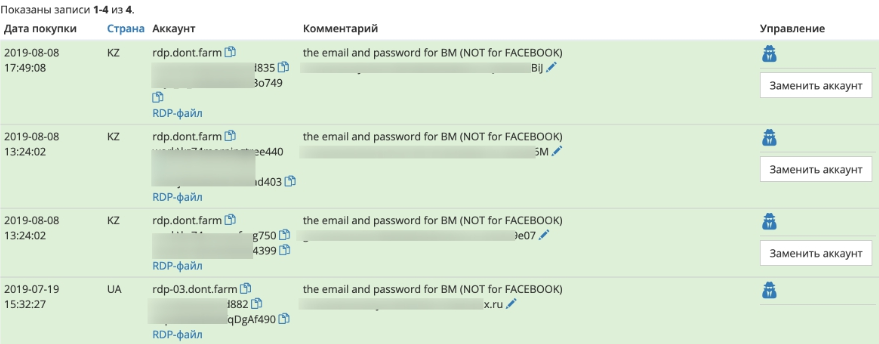 аккаунты Facebook купить