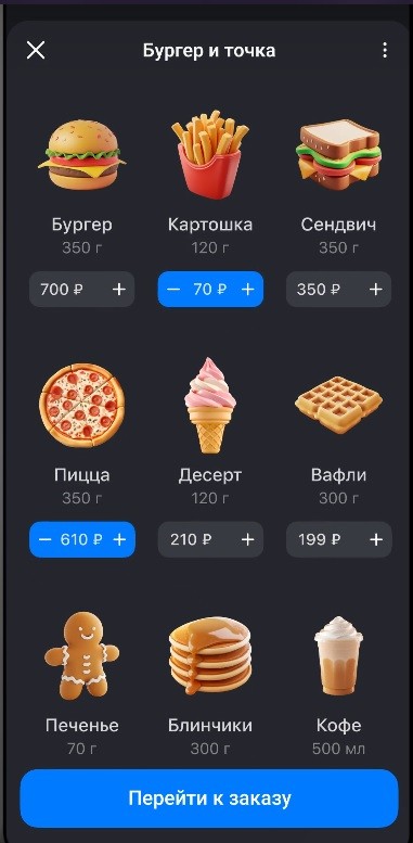пример бота для заказа еды на платформе Max