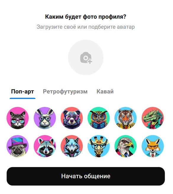 настройка профиля