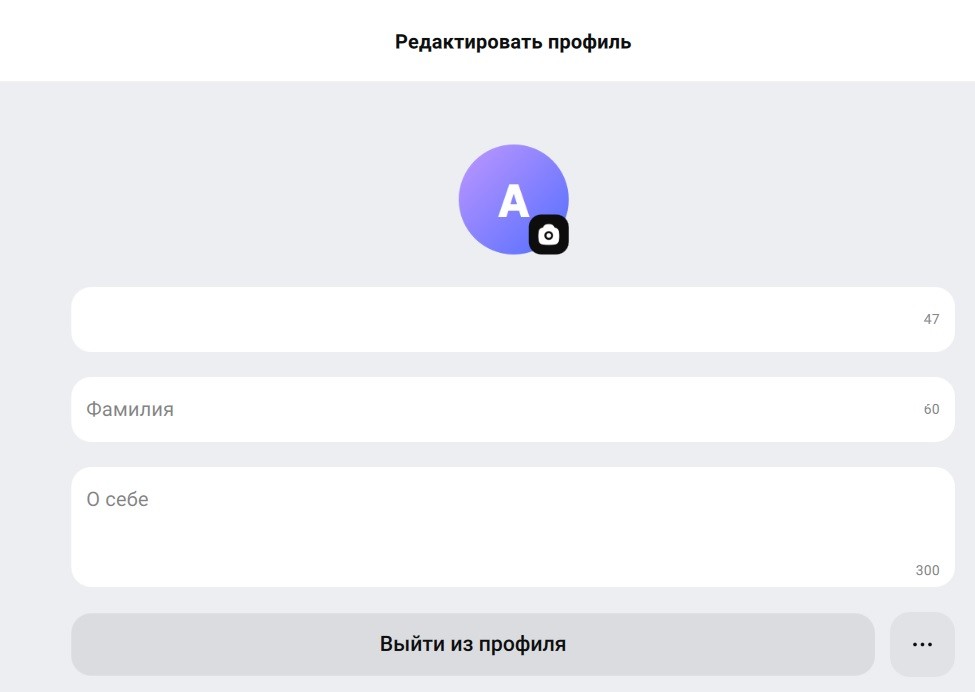 Добавление информации о себе