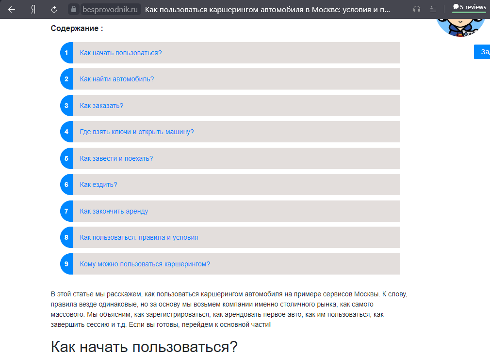 алгоритм YATI