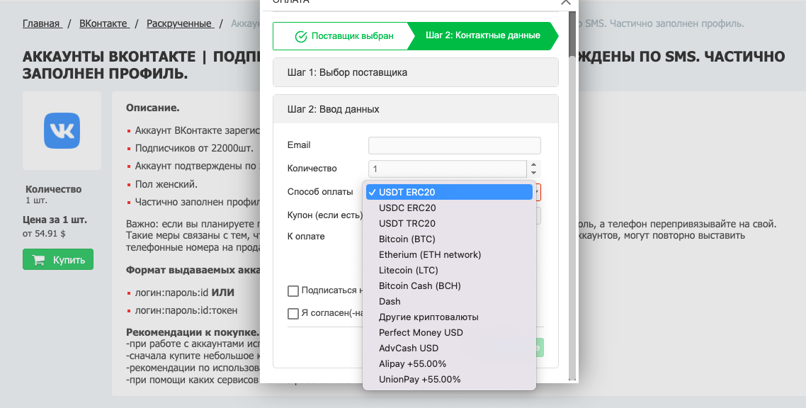 купить аккаунты ВКонтакте