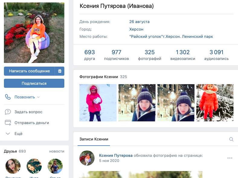 купить аккаунты ВКонтакте