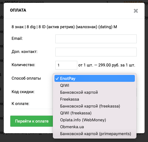 купить аккаунты ВКонтакте