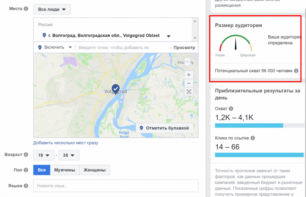 Соцсети какую выбрать